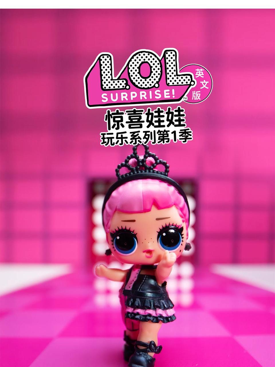 惊喜娃娃玩乐系列1英语版