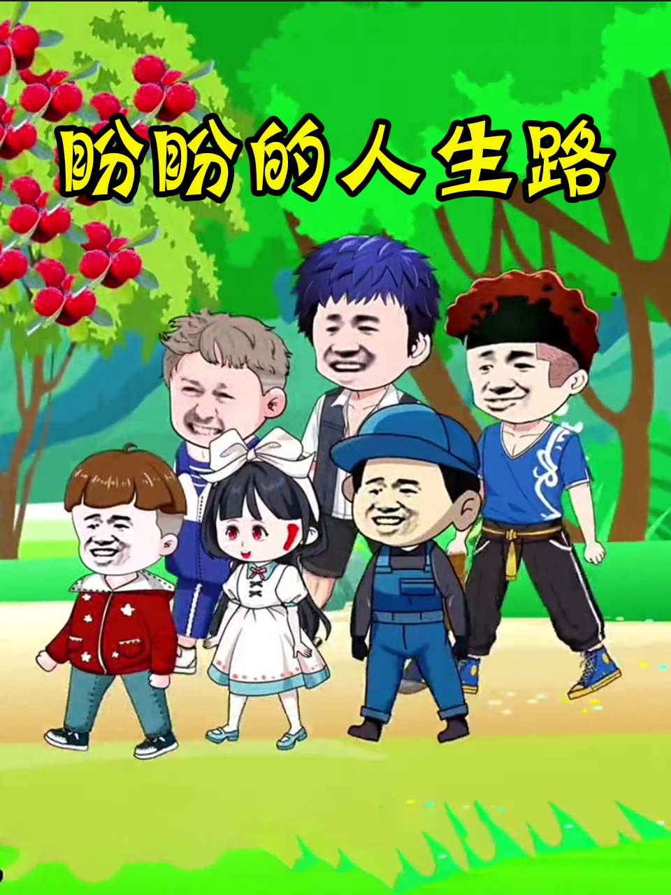 惊天行动（普通话版）