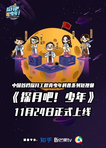 探月吧少年
