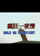 第一次挺进苏雨瑶的身体