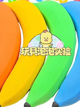 玩具泡泡实验室13