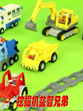 挖掘机益智兄弟