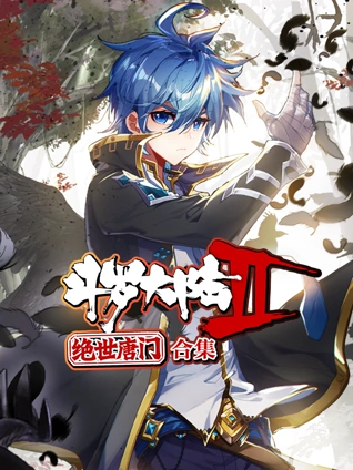 想星的大天使 Myth of Emotions