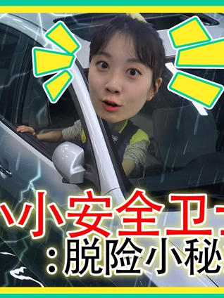 惊险大迁移 第一季