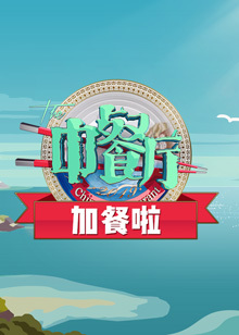 换乘恋爱，新的开始