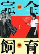 久久久久久精品毛片免费观看