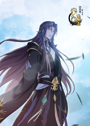 掌门低调点 2动态漫画